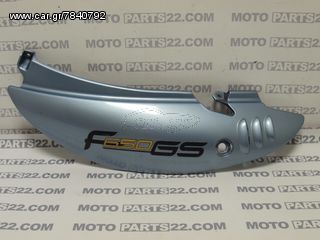 BMW F 650 GS ΑΡΙΣΤΕΡΟ ΠΛΑΪΝΟ ΚΑΛΥΜΑ ΣΕΛΑΣ 46632345725  Κωδικός (SKU): 18829
