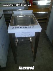 INOXWEB 2025-Λαντζακι με 1 γουρνα 40χ40 και 60χ60χ87 