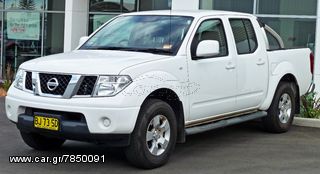 ΒΑΣΗ ΠΡΟΦΥΛ. ΕΜΠΡΟΣ ΜΕΤΑΛΛΙΚΗ (ΚΟΥΤΙ) - NISSAN NAVARA D40 2005 - 2010