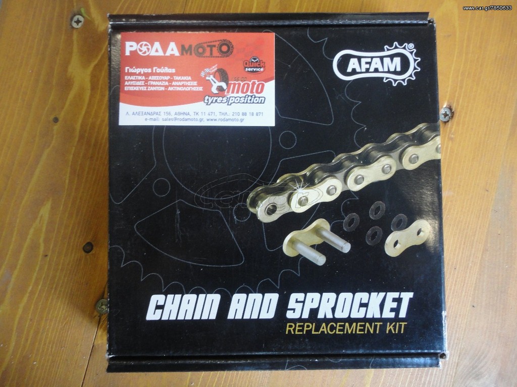 KIT ΓΡΑΝΑΖΙ ΑΛΥΣΙΔΑ AFAM 