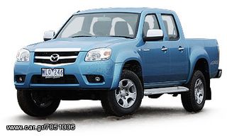 ΦΤΕΡΟ ΕΜΠΡΟΣ 2WD MAZDA BT-50 2X4 - 4X4  2006-2013