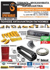 ΚΑΙΝΟΥΡΓΙΑ ΕΛΑΣΤΙΚΗ ΕΡΠΥΣΤΡΙΑ Imer 30V4-thumb-9
