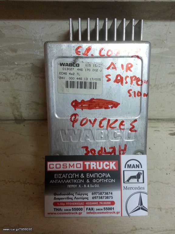 Πλακέτα ECAS Wabco
