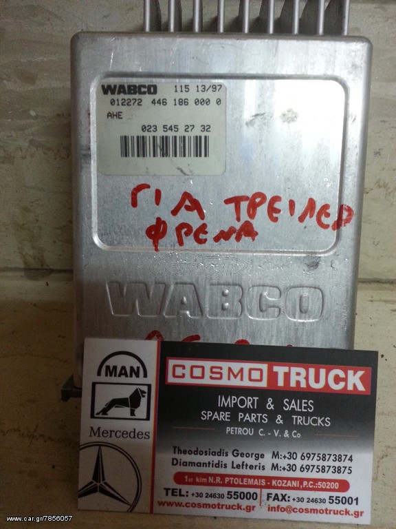 Πλακέτα AHE Wabco
