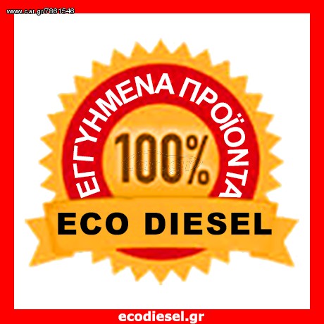 ΜΠΕΚ ΑΝΤΛΙΑ ΤΟΥΡΜΠΙΝΑ ΠΕΤΡΕΛΑΙΟΥ *TOYOTA-ISUZU-MITSUBISHI-NISSAN-FORD-PEUGEOT-CITROEN-MAZDA- Επαγγελματικα-Αγροτικα-4χ4*ΕΓΓΥΗΣΗ!ECO DIESEL!!