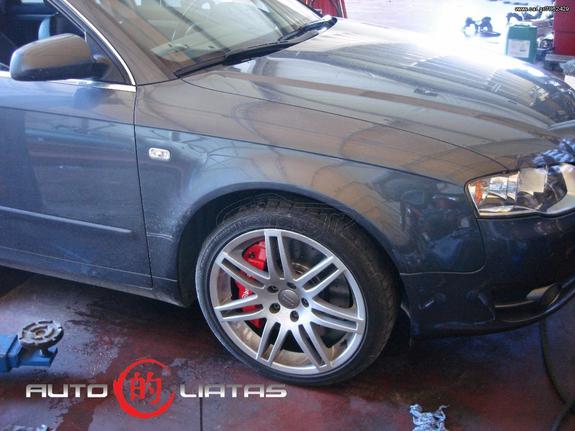 Kit φρένων για AUDI A4 B6/B7 με δαγκάνα απο PORSCHE CAYENNE Z18 www.autoliatas.gr 2130400320