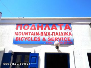 ΤΑ ΠΑΝΤΑ ΓΙΑ ΤΟ ΠΟΔΗΛΑΤΟ ΚΑΙ SERVICE ΣΑΝΤΟΡΙΝΗ-thumb-33