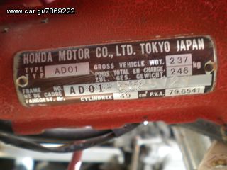 Honda 1985 MT-50-thumb-1