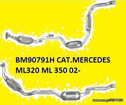 ΚΑΤΑΛΥΤΗΣ MERCEDES ML 350 02- W163  M-CLASS