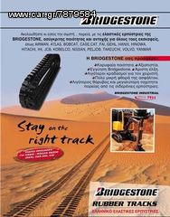 JCB MINI EXCAVATOR 230Χ31Χ96 JS RUBBER TRACK 801 SERIES- JCB ΕΛΑΣΤΙΚH ΕΡΠΥΣΤΡΙΑ-thumb-7