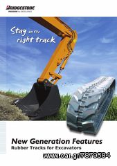 JCB MINI EXCAVATOR 230Χ31Χ96 JS RUBBER TRACK 801 SERIES- JCB ΕΛΑΣΤΙΚH ΕΡΠΥΣΤΡΙΑ-thumb-16