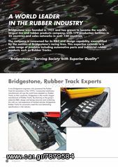 JCB MINI EXCAVATOR 230Χ31Χ96 JS RUBBER TRACK 801 SERIES- JCB ΕΛΑΣΤΙΚH ΕΡΠΥΣΤΡΙΑ-thumb-17