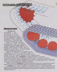 JCB MINI EXCAVATOR 230Χ31Χ96 JS RUBBER TRACK 801 SERIES- JCB ΕΛΑΣΤΙΚH ΕΡΠΥΣΤΡΙΑ-thumb-26
