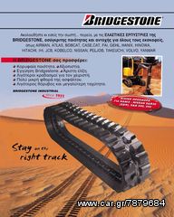 CASE 230X30X96JS RUBBER TRACK CK13/CK15 SERIES-ΕΛΑΣΤΙΚΗ ΕΡΠΥΣΤΡΙΑ ΓΙΑ CASE-thumb-6
