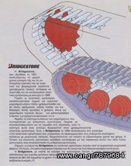 CASE 230X30X96JS RUBBER TRACK CK13/CK15 SERIES-ΕΛΑΣΤΙΚΗ ΕΡΠΥΣΤΡΙΑ ΓΙΑ CASE-thumb-12