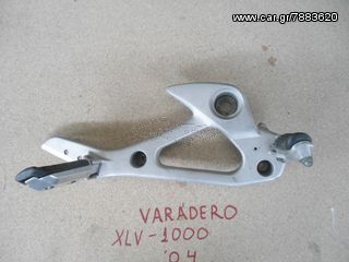 ΜΑΡΣΠΙΕ L/R HONDA XL 1000V VARADERO 04'[ΜΗ ΔΙΑΘΕΣΙΜΟ]