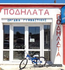 ΠΟΔΗΛΑΤΑ ΣΤΗ ΣΑΝΤΟΡΙΝΗ bmx mountain-thumb-1