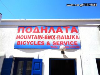 ΠΟΔΗΛΑΤΑ ΣΤΗ ΣΑΝΤΟΡΙΝΗ bmx mountain-thumb-4