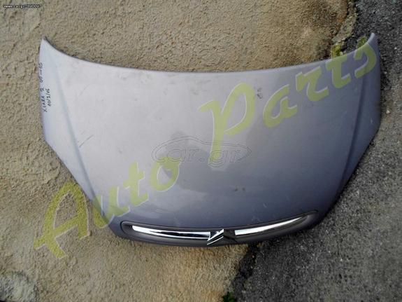 ΚΑΠΟ ΕΜΠΡΟΣ CITROEN XSARA II , ΜΟΝΤΕΛΟ 2000-2005