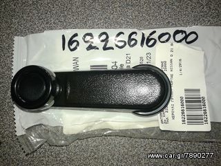 ΧΕΡΟΥΛΙ ΓΡΥΛΟΥ ΠΟΡΤΑΣ NISSAN D 21 86-