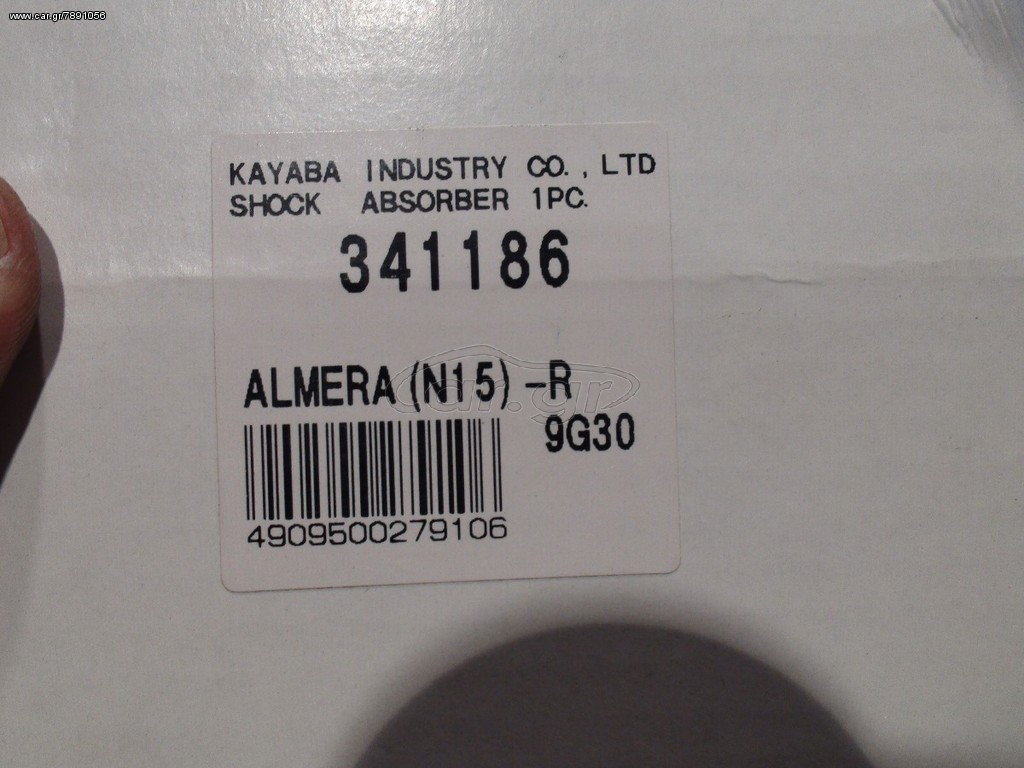KAYABA ALMERA