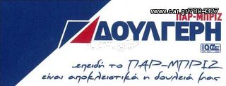 BOBCAT, S130 / S175 / S220 / S250 / S300 / T110 , SKIDSTEER, ΠΑΡΜΠΡΙΖ / ΕΜΠΡΟΣ ΠΟΡΤΑ-thumb-1