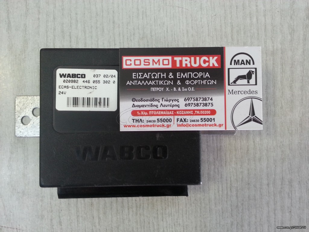 Πλακέτα ECAS Wabco