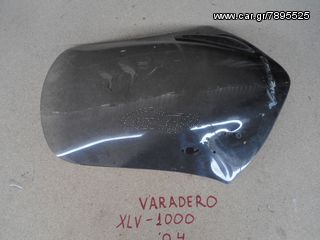 ΑΝΕΜΟΘΩΡΑΚΑΣ HONDA XL 1000V VARADERO 04'[ΜΗ ΔΙΑΘΕΣΙΜΟ]