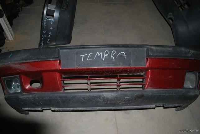 ΠΡΟΦΥΛΑΚΤΗΡΑΣ ΕΜΠΡΟΣ OPEL FIAT TEMPRA 1990 - 1995