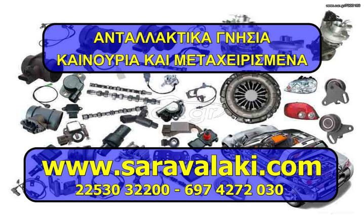 NISSAN D40 ΜΙΖΕΣ,converter/ΜΕΤΑΤΡΟΠΕΙΣ ΡΟΠΗΣ www.saravalaki.com