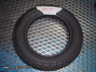 ΛΑΣΤΙΧΟ KENDA 300-10 SCOUTER