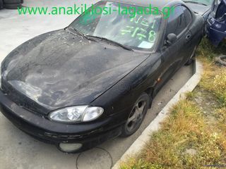 HYUNDAI COUPE ΓΙΑ ΑΝΤΑΛΛΑΚΤΙΚΑ | www.anakiklosi-lagada.gr