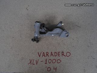 ΒΑΣΕΙΣ ΔΑΓΚΑΝΑΣ ΦΡΕΝΩΝ ΕΜΠΡΟΣ L/R-ΠΙΣΩ HONDA XL 1000V VARADERO 04'[ΜΗ ΔΙΑΘΕΣΙΜΟ]