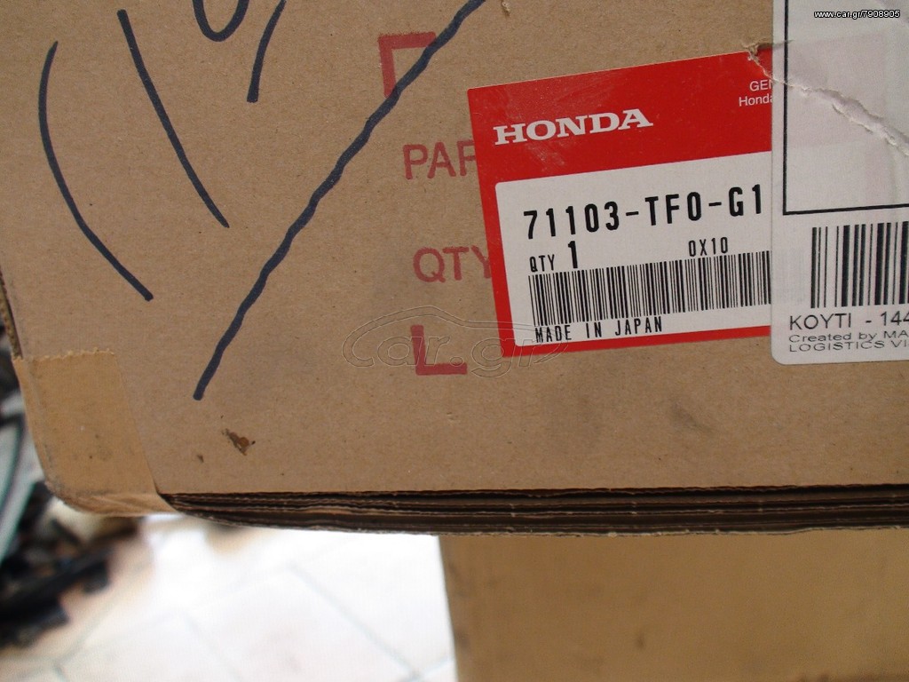 ΓΡΥΛΛΙΑ HONDA 