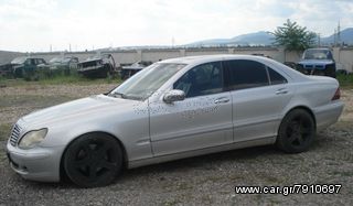  καινούργια και μεταχειρισμένα ανταλλακτικά από Mercedes S-class w220-thumb-1