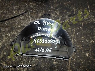 ΚΑΝΤΡΑΝ / ΚΟΝΤΕΡ CITROEN C2 1.4D HDI , ΚΩΔ. ΑΝΤ/ΚΟΥ. 9652008280 , ΚΩΔ. ΚΙΝΗΤΗΡΑ 8HX , ΜΟΝΤΕΛΟ 2003-2008