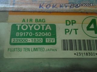 ΕΓΚΕΦΑΛΟΣ AIR BAG TOYOTA YARIS 8917052040