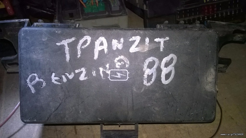 Ford Transit 86-90 ασφαλειοθήκη