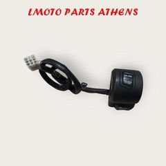 ΔΕΞΙΣ ΔΙΑΚΟΠΤΗΣ PCX 125/150-thumb-1