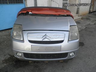 ΧΟΝΔΡΙΚΗ  ΠΩΛΗΣΗ  ΤΡΟΜΠΕΤΑ ΑΝΤΑΛΛΑΚΤΙΚΑ  KOLLIAS  MOTOR-thumb-1