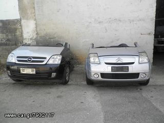 ΧΟΝΔΡΙΚΗ  ΠΩΛΗΣΗ  ΤΡΟΜΠΕΤΑ ΑΝΤΑΛΛΑΚΤΙΚΑ  KOLLIAS  MOTOR-thumb-5