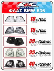 BMW E36 Μπροστινά Φλας ΚΑΙΝΟΥΡΙΑ-thumb-2
