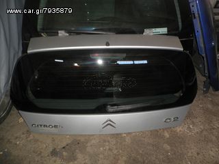 CITROEN C2 02-08 KOLLIAS MOTOR