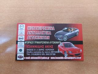 MAZDA TRIBUTE 2003 ΒΑΣΗ ΜΗΧΑΝΗΣ-thumb-2