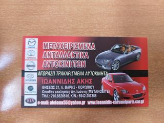 MAZDA TRIBUTE 2003 ΒΑΣΗ ΜΗΧΑΝΗΣ-thumb-3