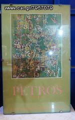 Κάδρο Petros-Galleria d'arte La Bussola-Gennaio 1975