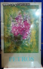 Κάδρο Petros-Iolas Gallerie Zoumboulakis