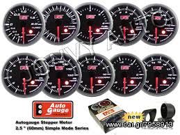 Όργανο Auto Gauge warning θερμοκασία νερού(water temp) eautoshop.gr παραδοση με 4ευρω 