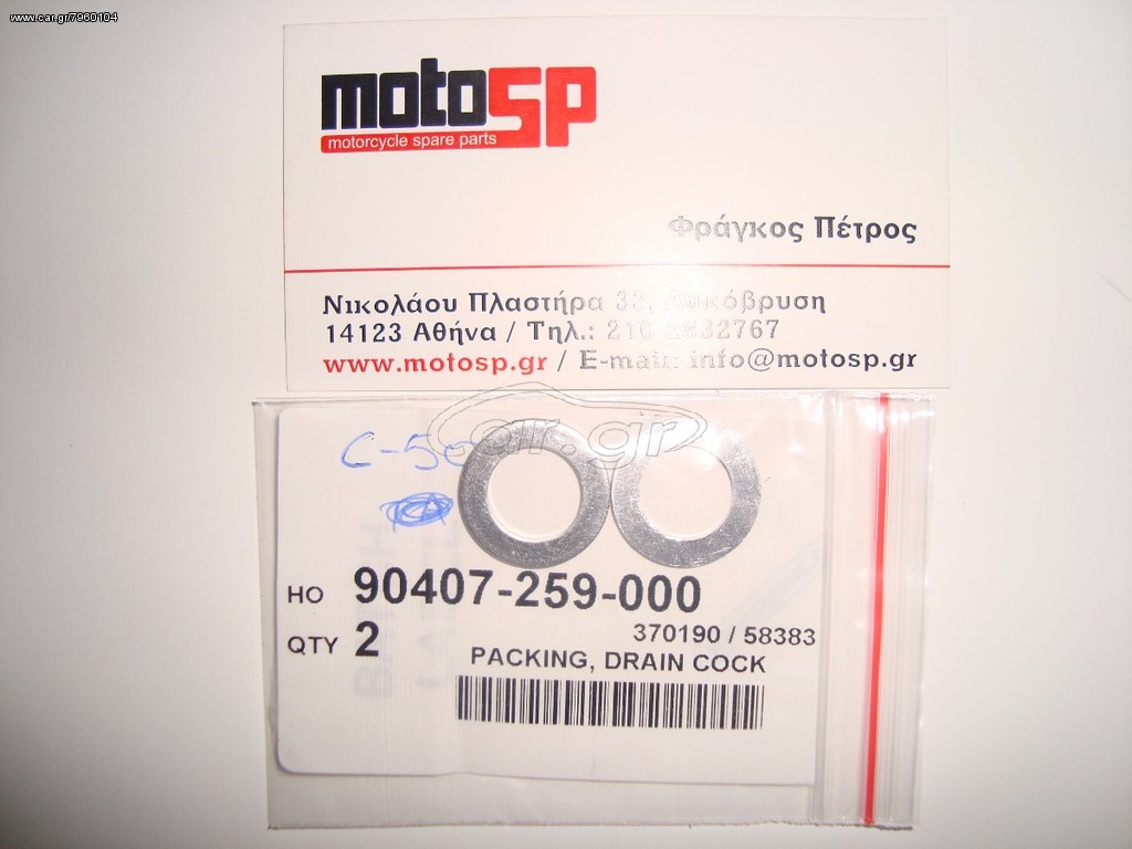 Φλάντζα τάπας λαδιού Honda