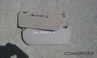 Σκιάδια OPEL ASTRA F 1992-98